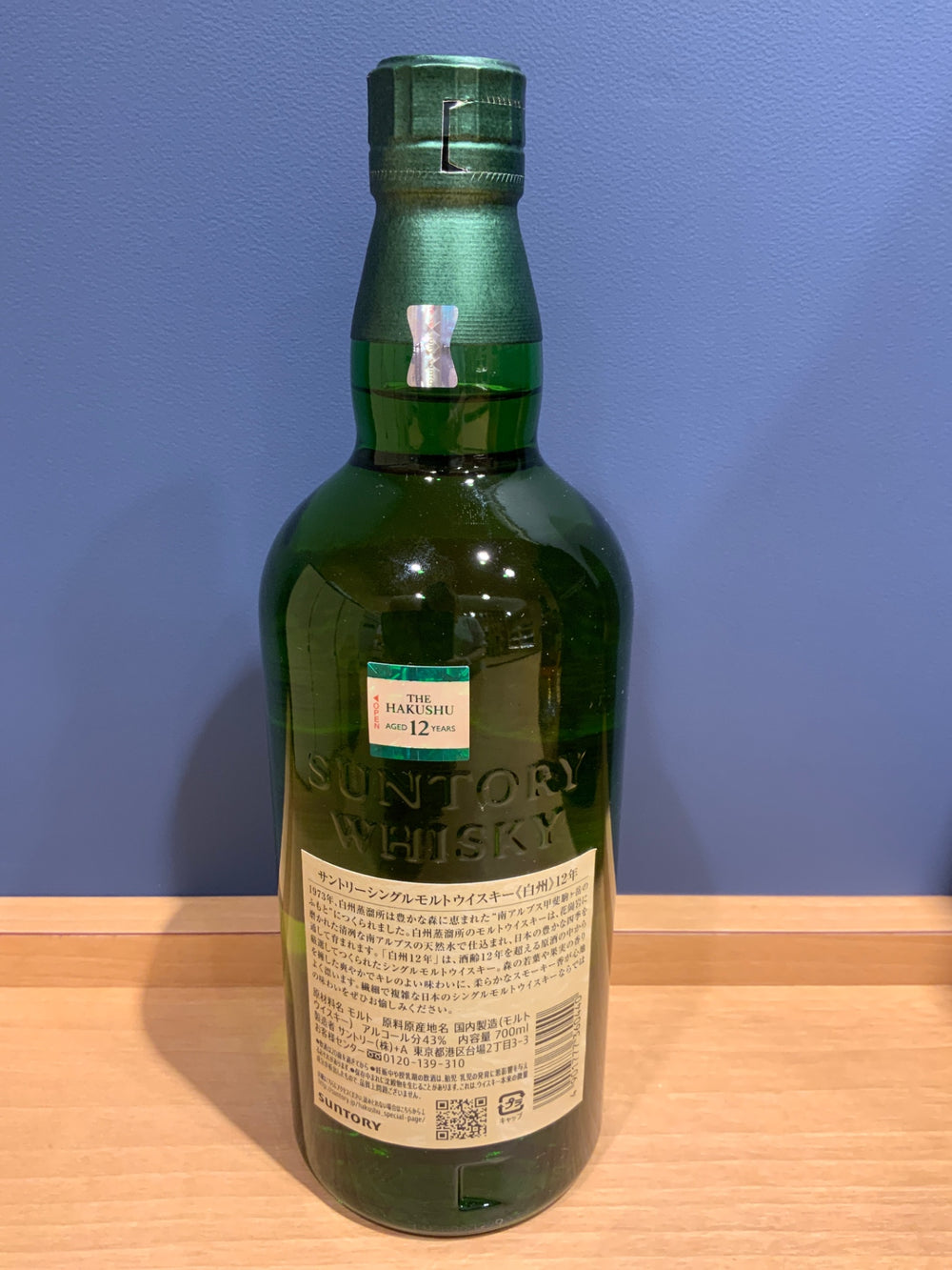 サントリー 白州 12年 シングルモルト　700ml　箱なし