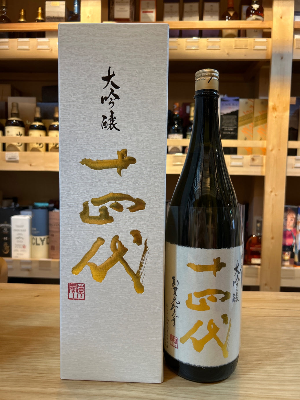 十四代　中取り大吟醸　 1800ml