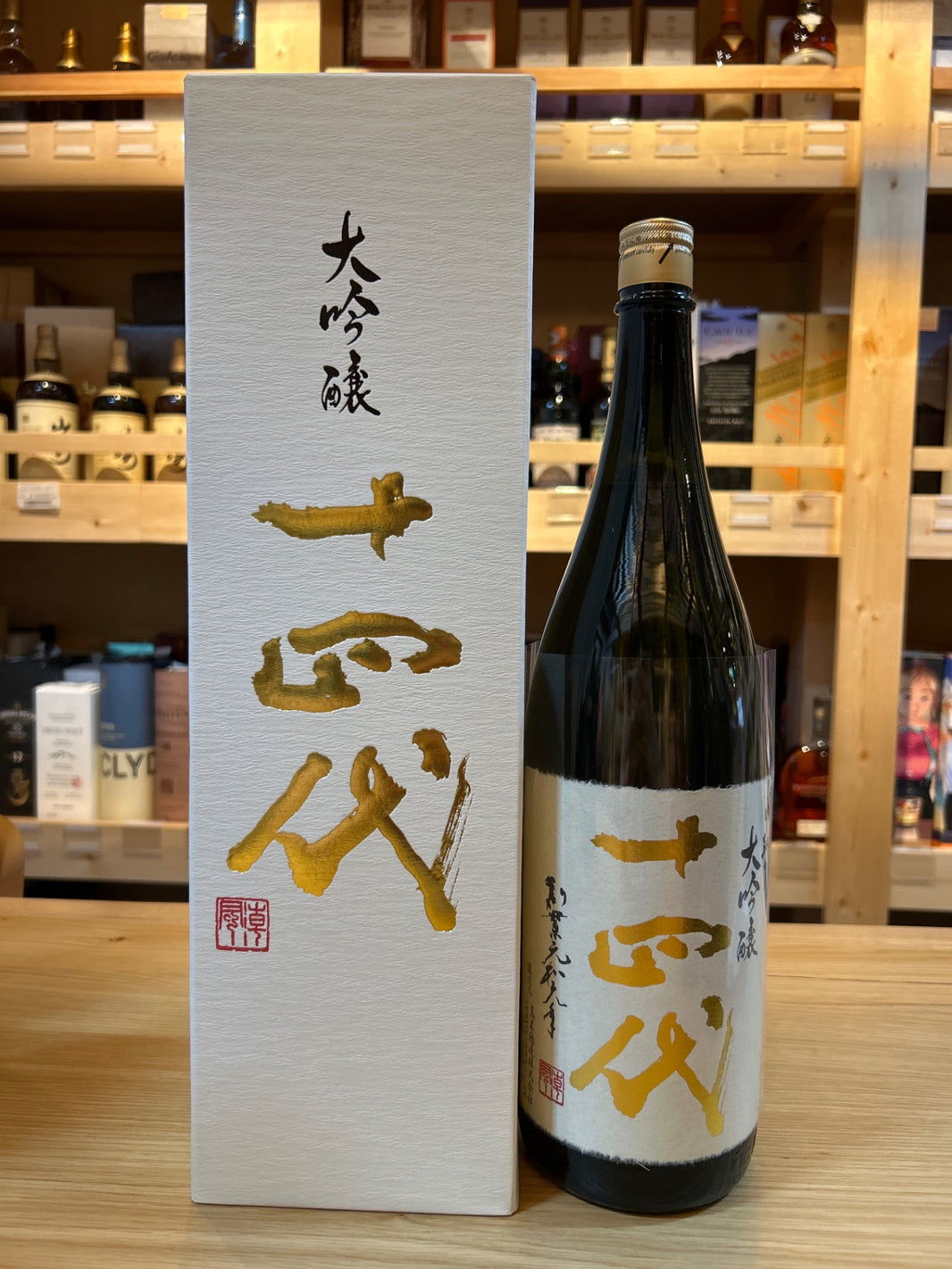 十四代　中取り大吟醸　 1800ml
