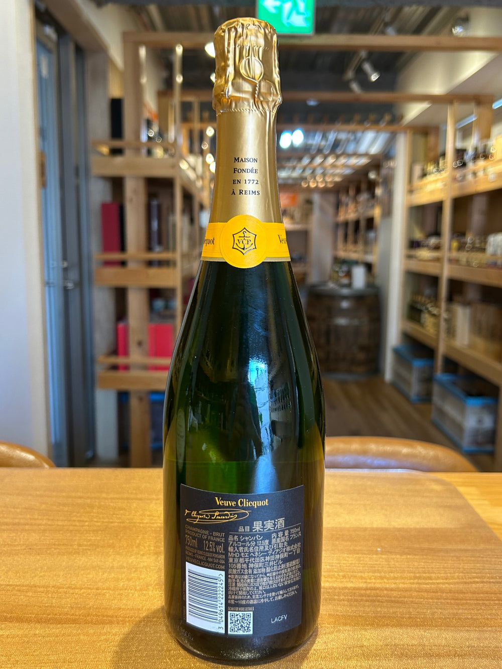 ヴーヴ・クリコ　ブリュット  750ml