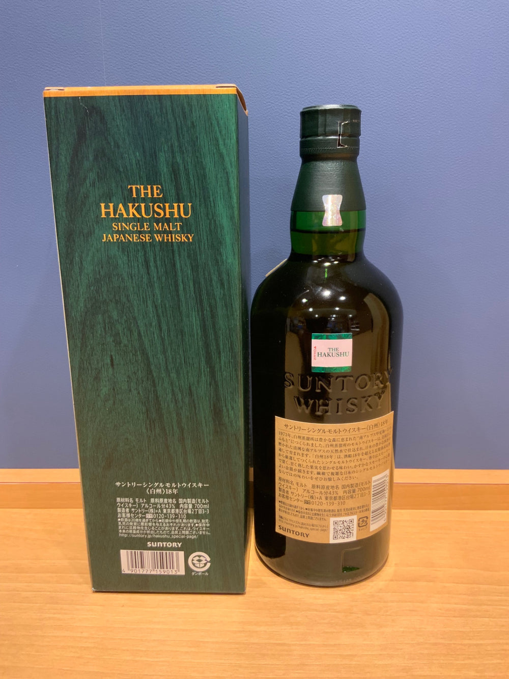 シングルモルト 白州18年 [ ウイスキー 日本 700ml ]