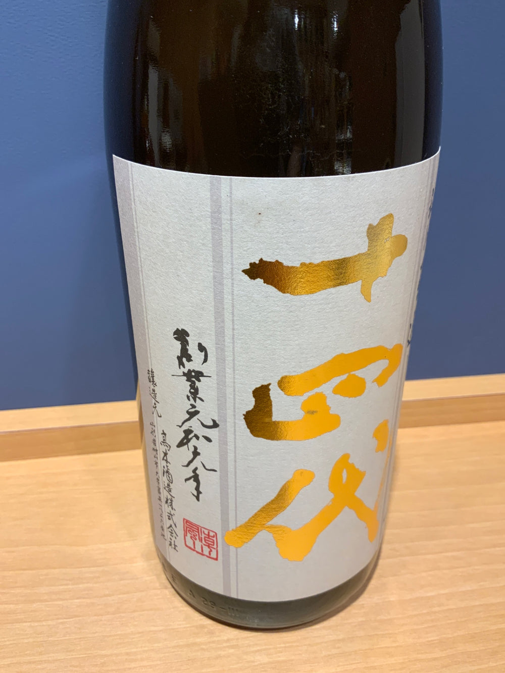 高木酒造 十四代 本丸 秘伝玉返し 1.8L