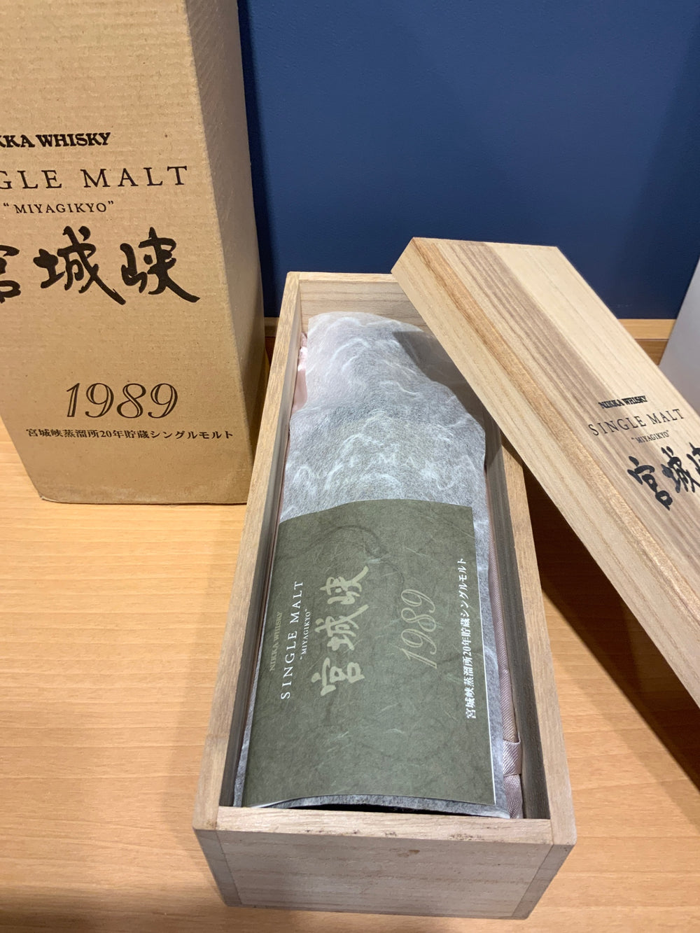 宮城峡 20年貯蔵 1989 50% 700ml