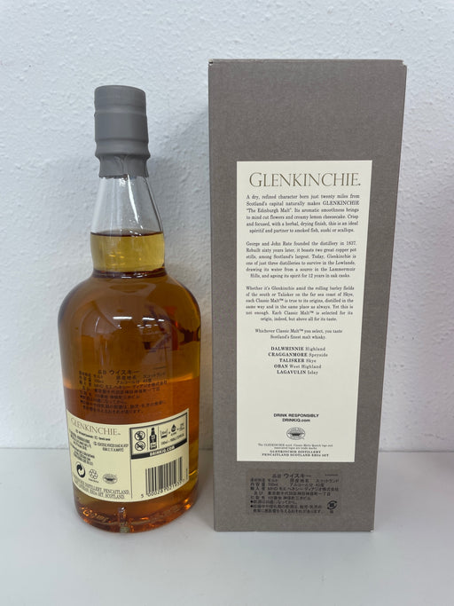 グレンキンチー 12年 700ml