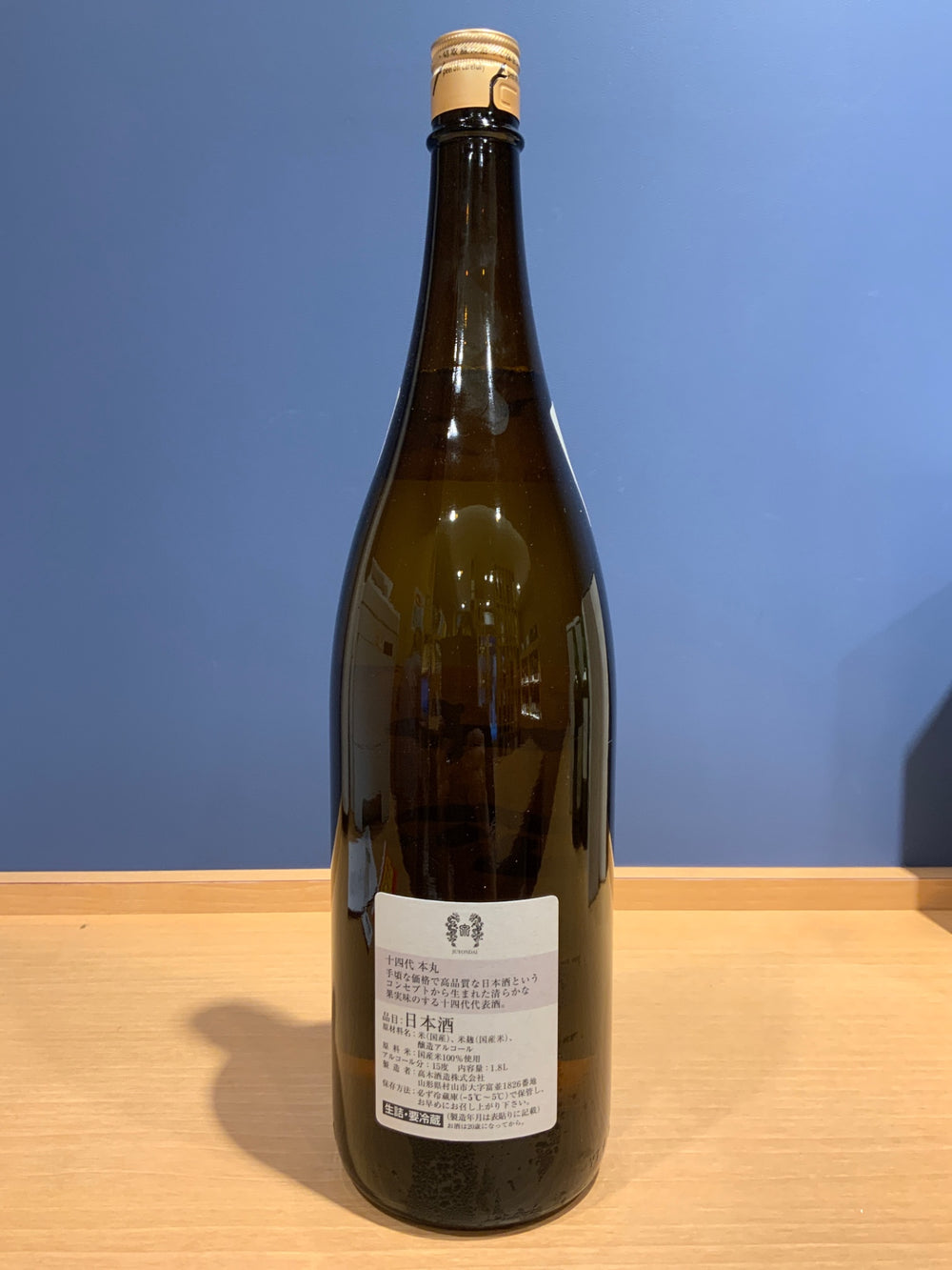 高木酒造 十四代 本丸 秘伝玉返し 1.8L