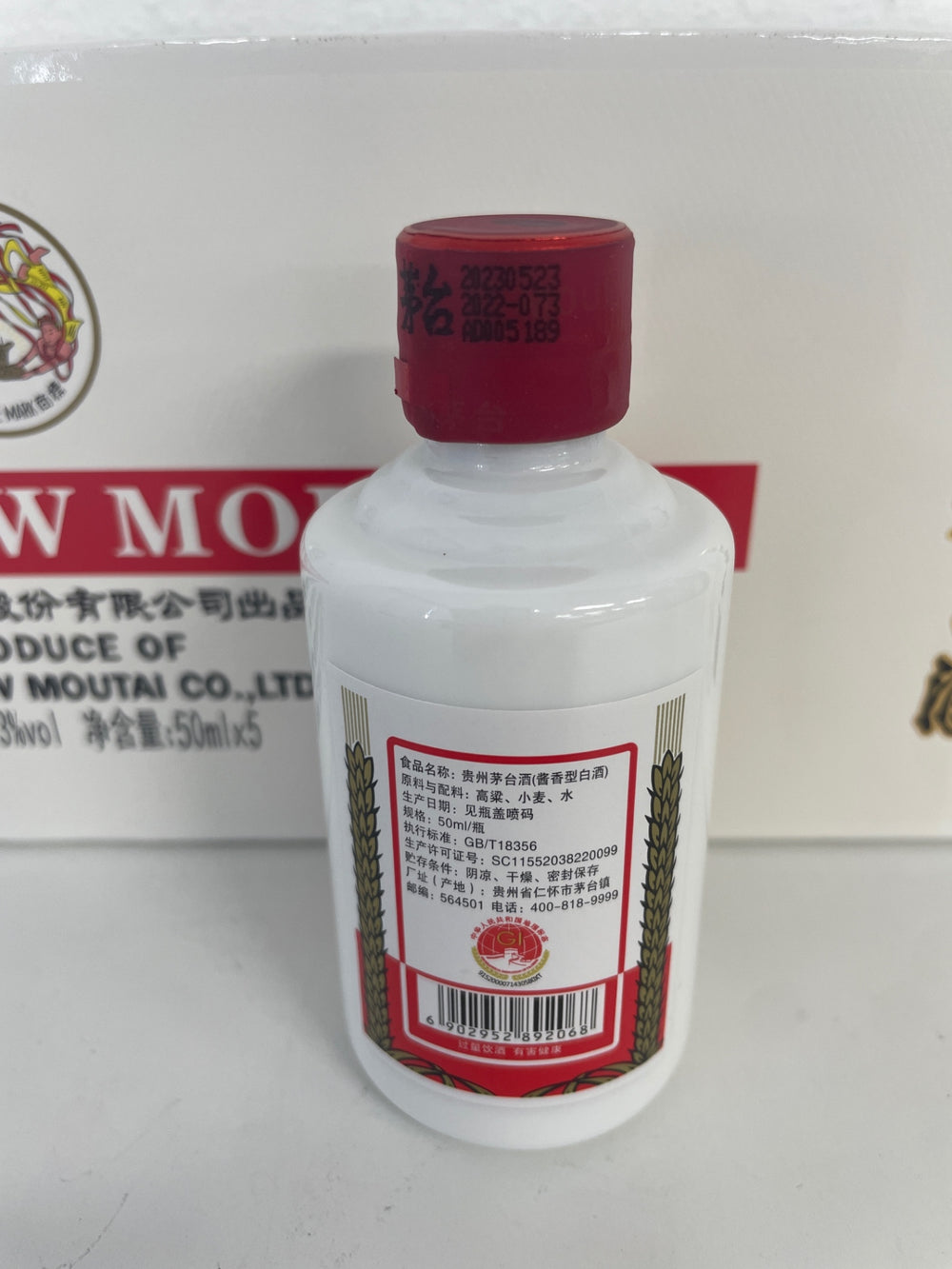 茅台 50ml セット