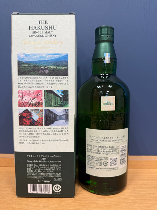 サントリーシングルモルトウイスキー白州 Story of the Distillery 2025 化粧箱入 [ ウイスキー 日本 700ml ]