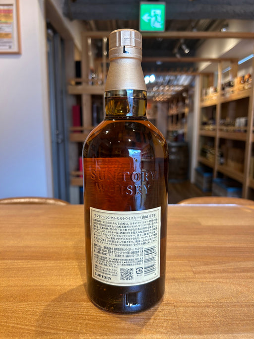サントリー 山崎12年 43度 700ml
