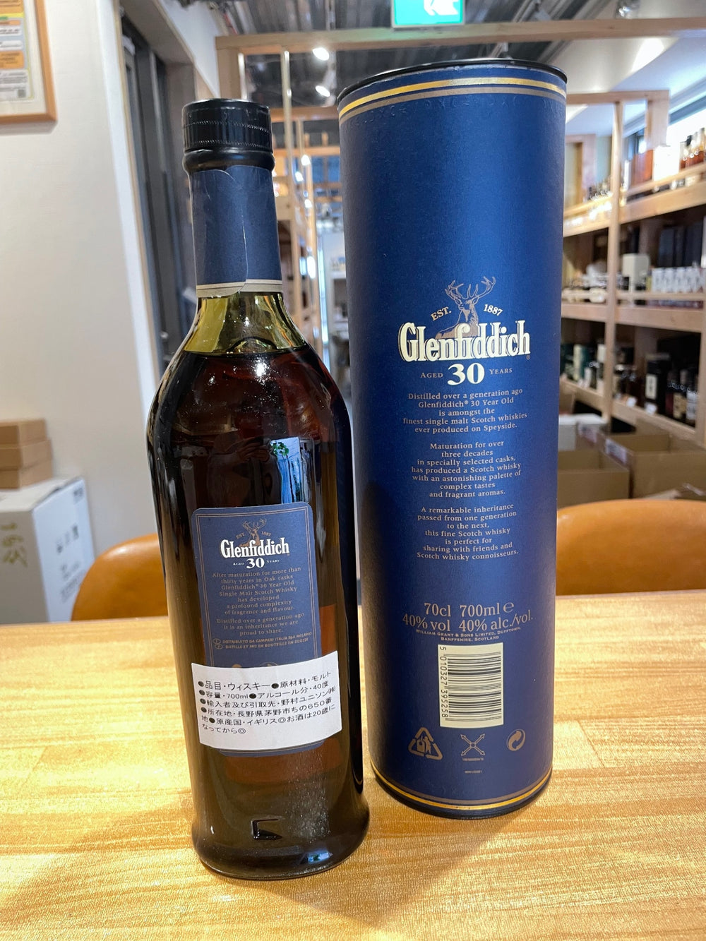 グレンフィディック 30年 700ｍｌ （オールドボトル）