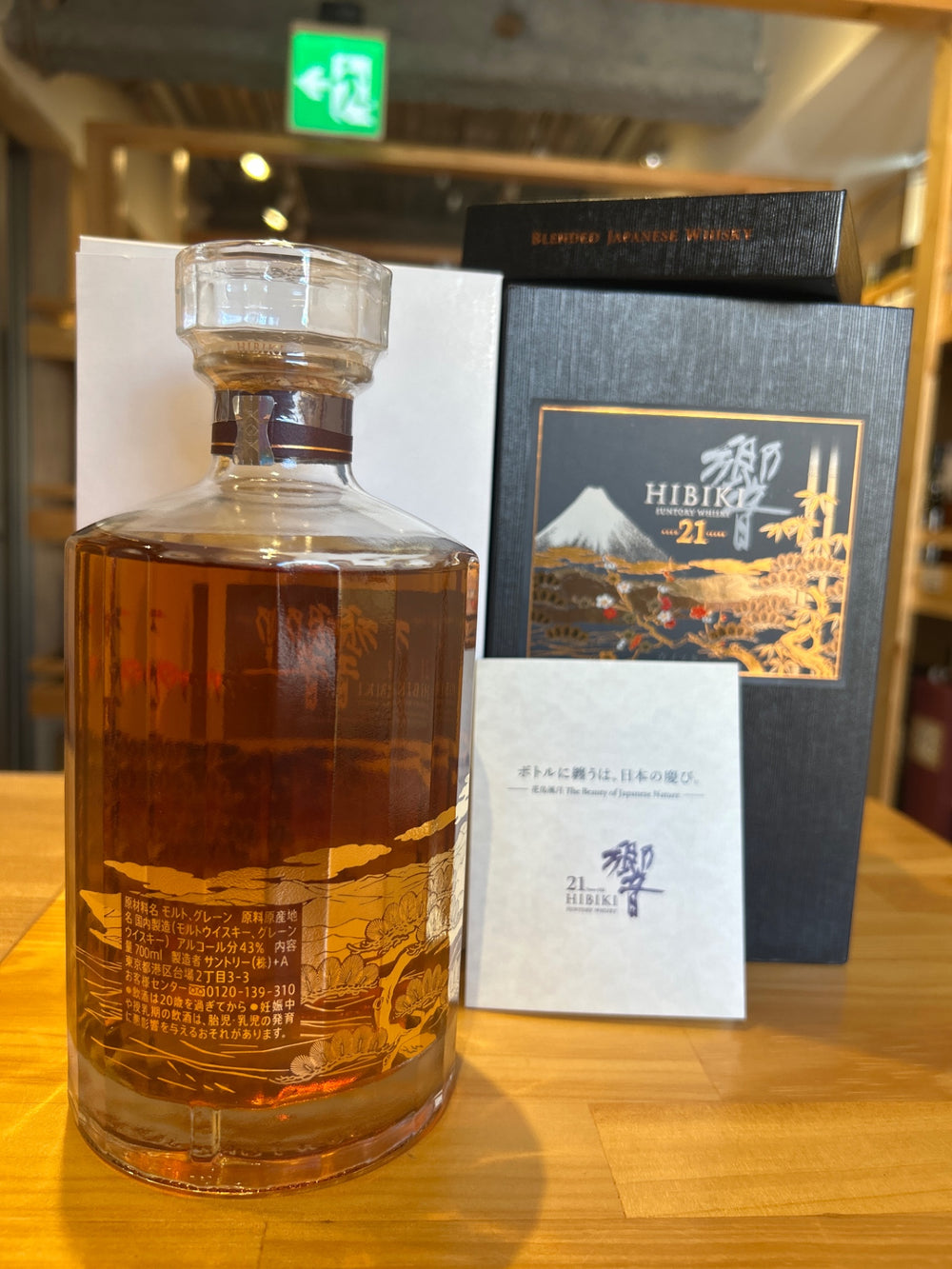 Hibiki 21 Year Old Flowers, Birds, Wind and Moon 700ml with Box