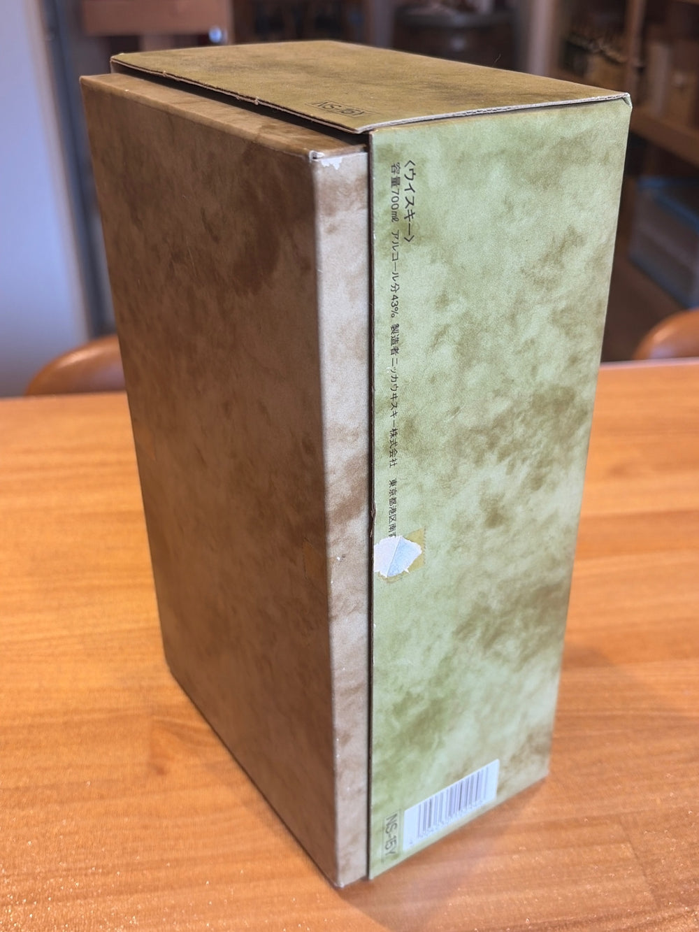 [古酒] ニッカ スーパーニッカ 15年 43度 700ml
