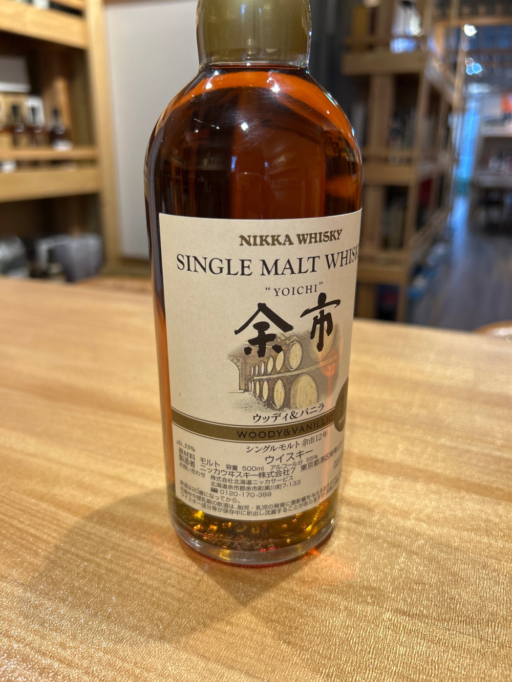 余市 ウッディ＆バニラ 12年 500ml