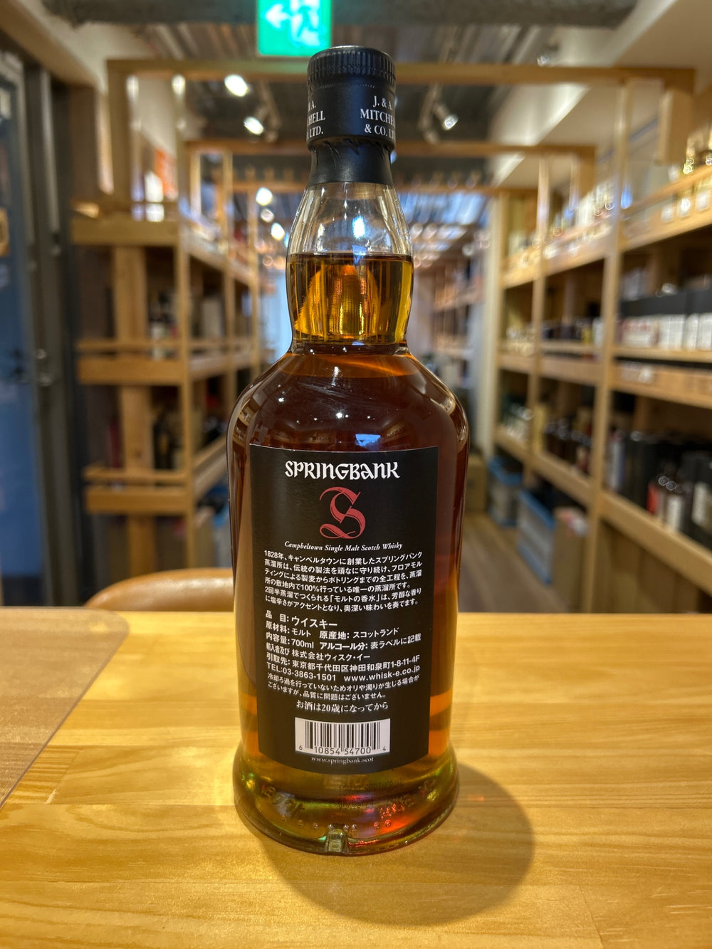 Springbank 12 Year Old