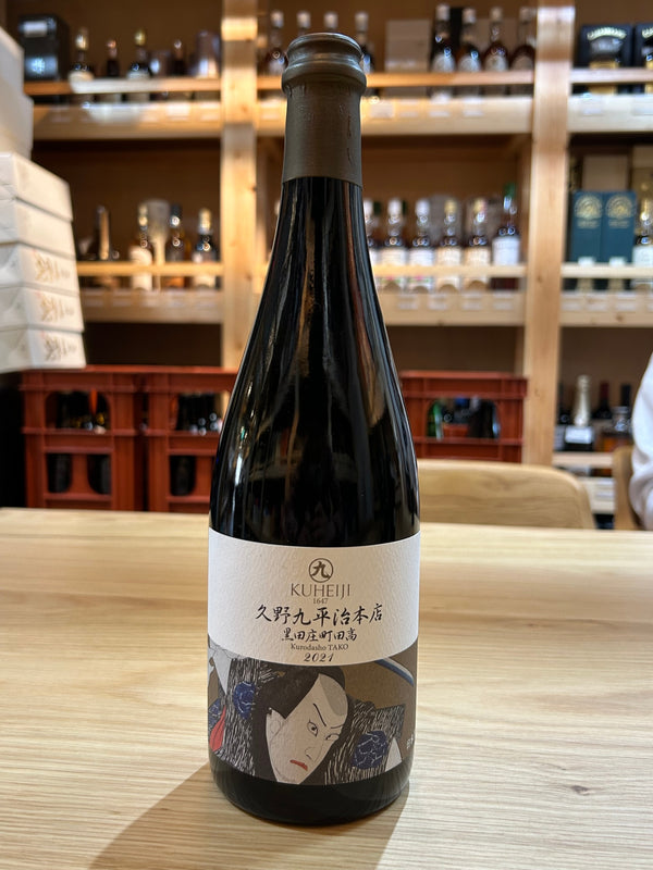 醸し人九平次 黒田庄町田高 2021　750ML