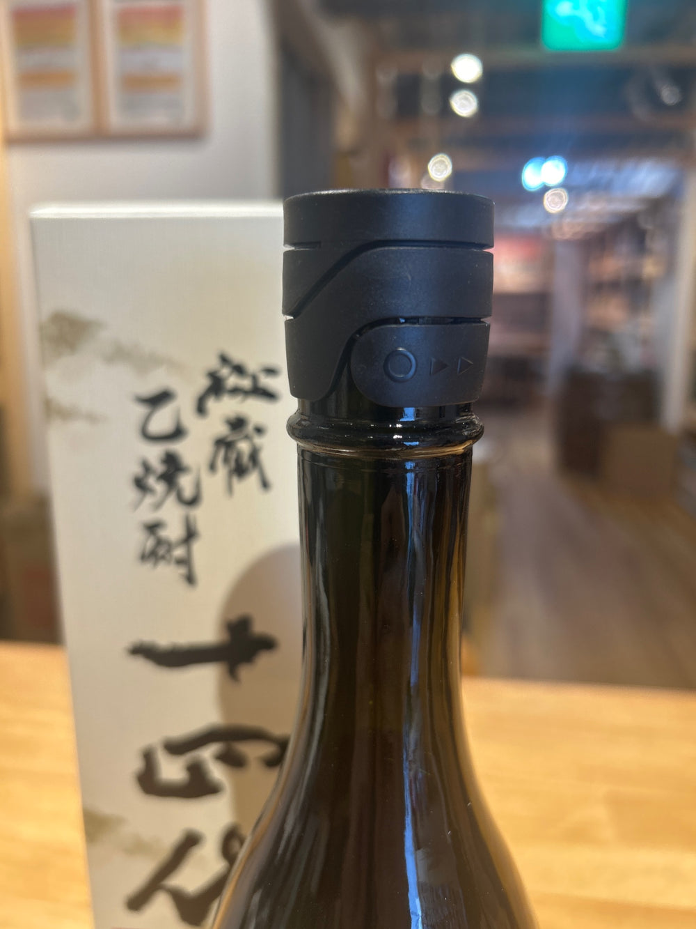 十四代 秘蔵 乙焼酎　40度 720ml