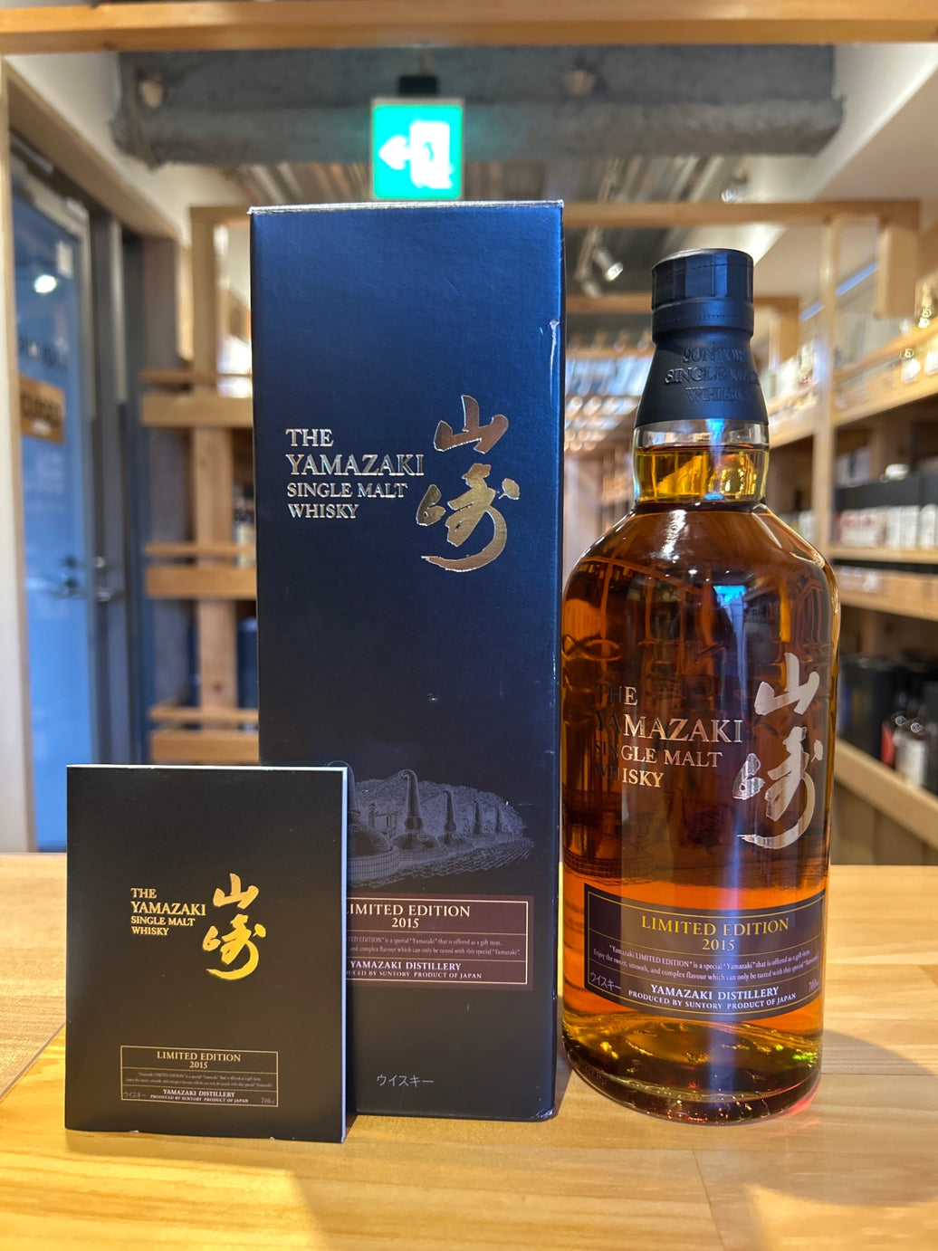 サントリー シングルモルト ウイスキー 山崎 LIMITED EDITION 2015 [日本 700ml ]