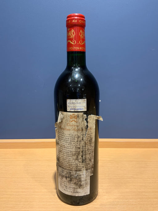 Ch.Mouton Rothschild　 シャトー・ムートン・ロートシルト 1990