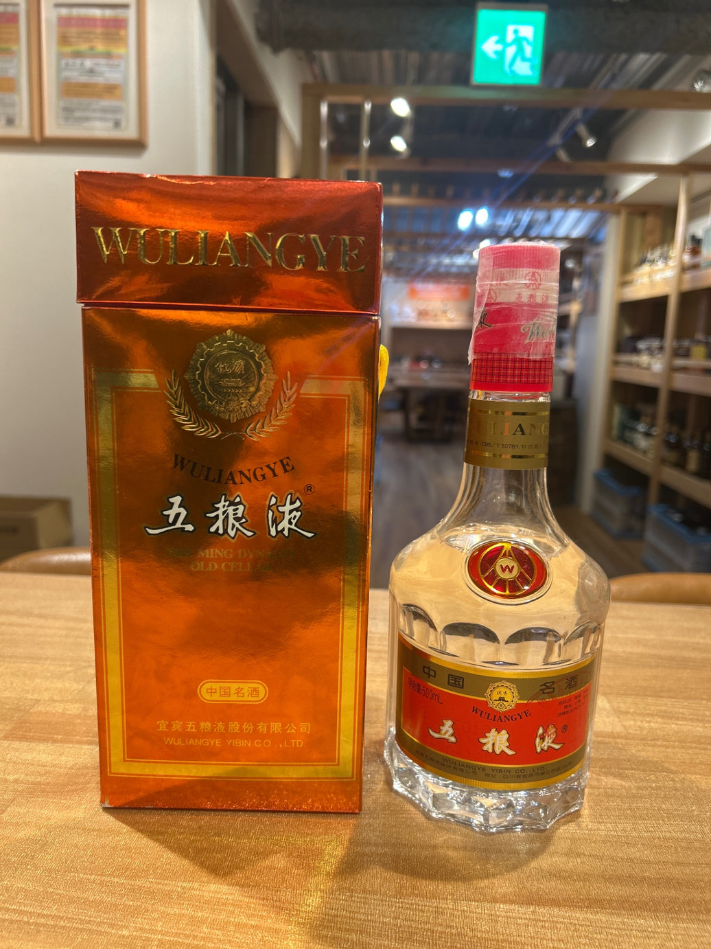 五糧液　52% 500ml 紙ボックス