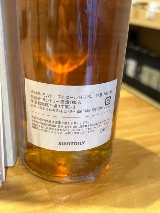 Suntory Hakushu Distillery Southern Alps Natural Water Hakushu Plant Completion Commemoration 1996-2010