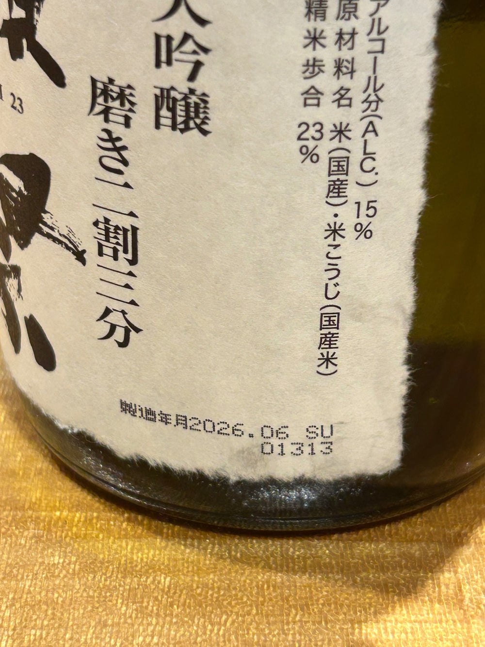 獺祭(だっさい) 純米大吟醸 磨き二割三分 720ml [ 日本酒 山口県 ]