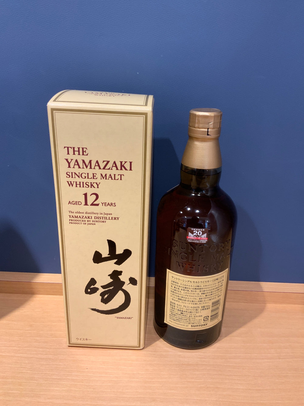 サントリー 山崎 12年 旧ボトル 43度 700ml