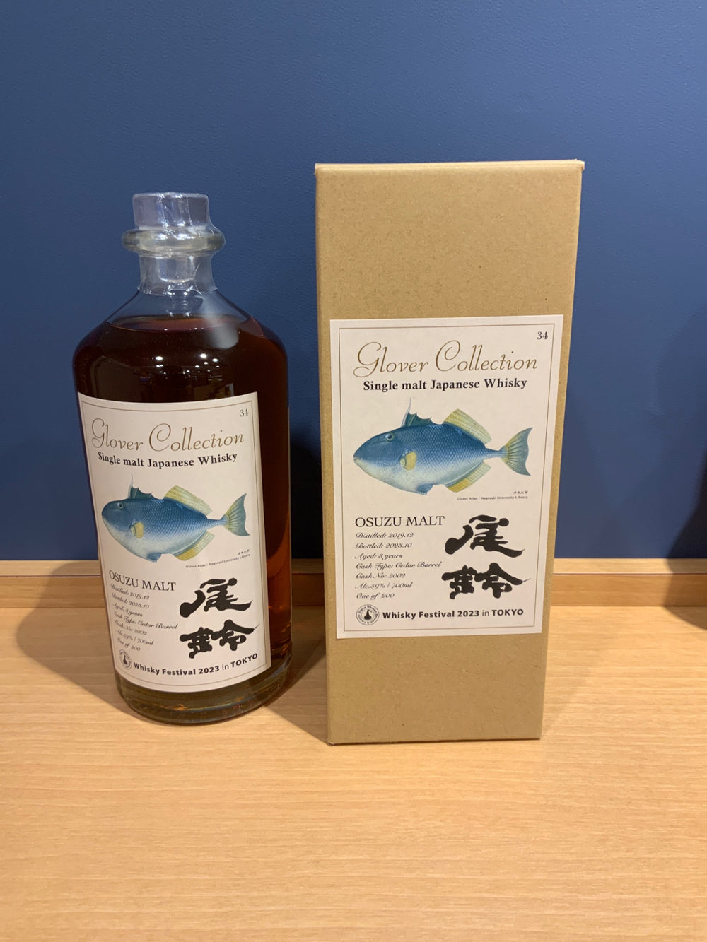 尾鈴　コレクション
