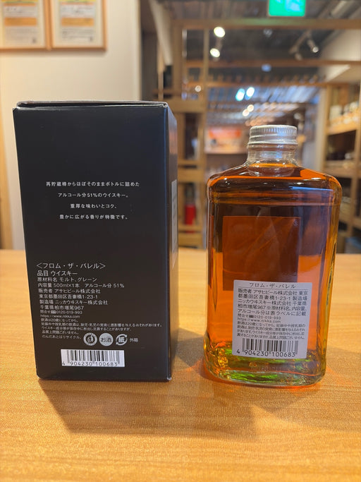 ニッカ フロムザバレル