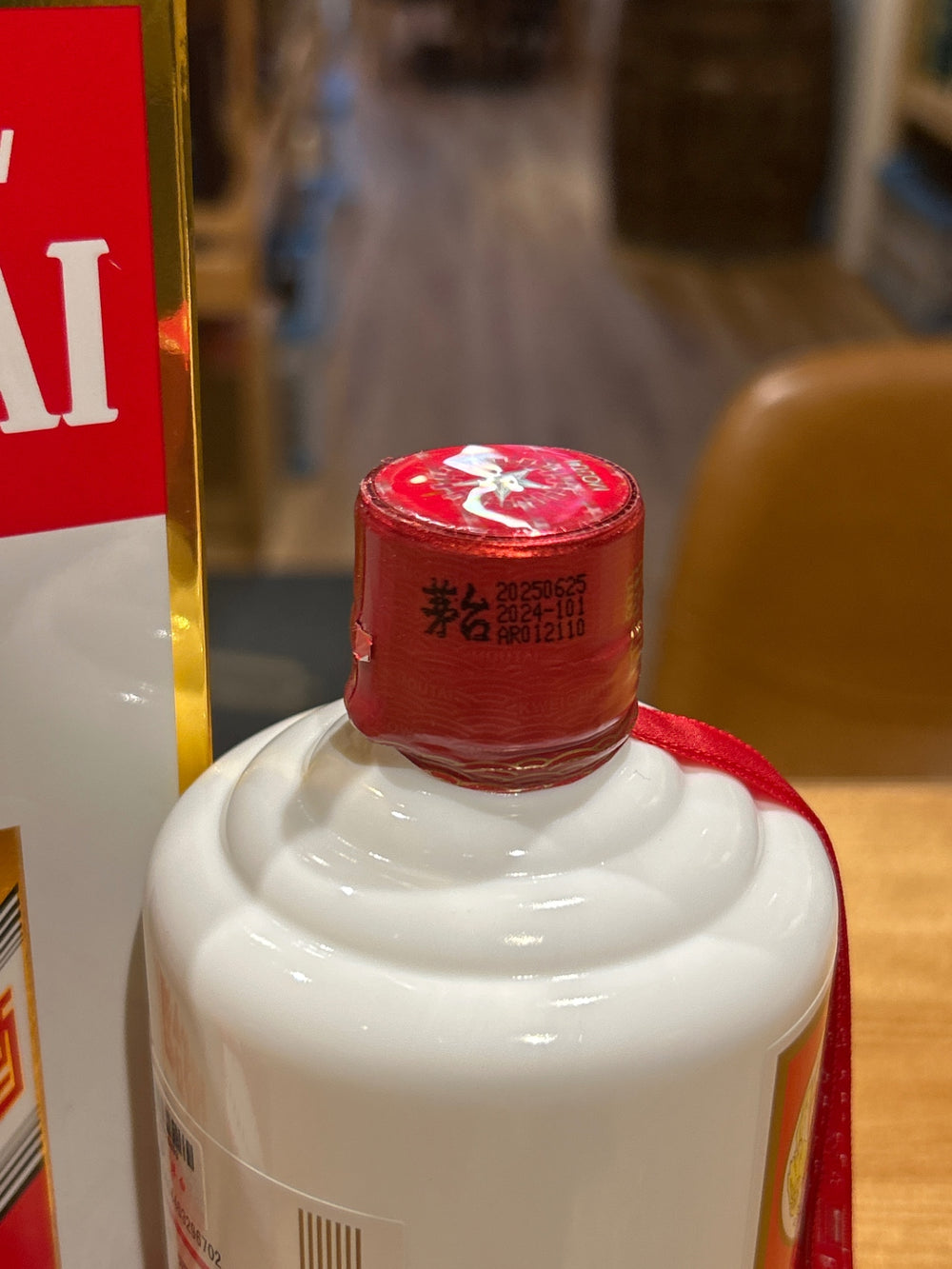 貴州茅台酒　2025　53％　500ml