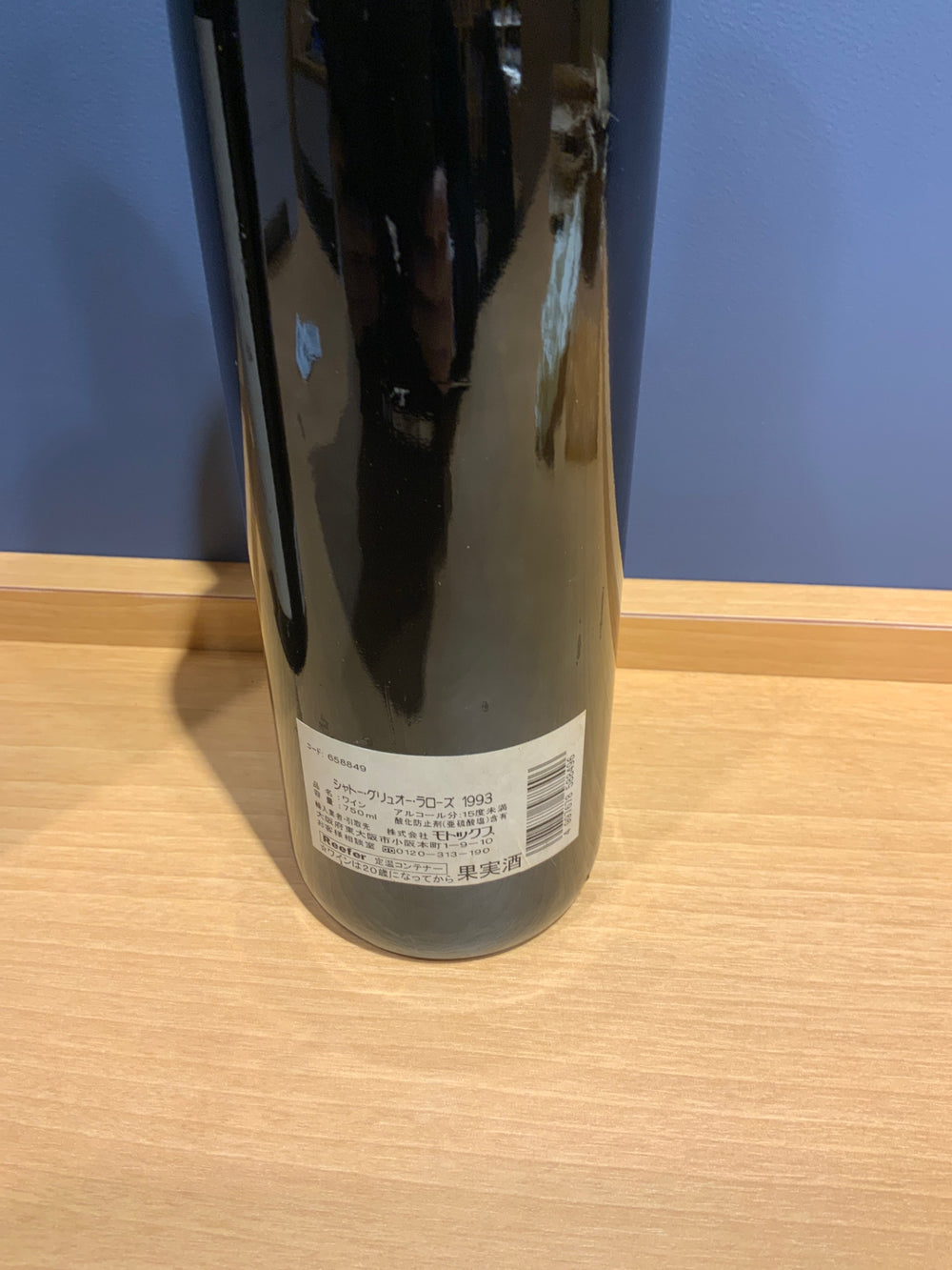 Chateau Gruaud Larose 1993