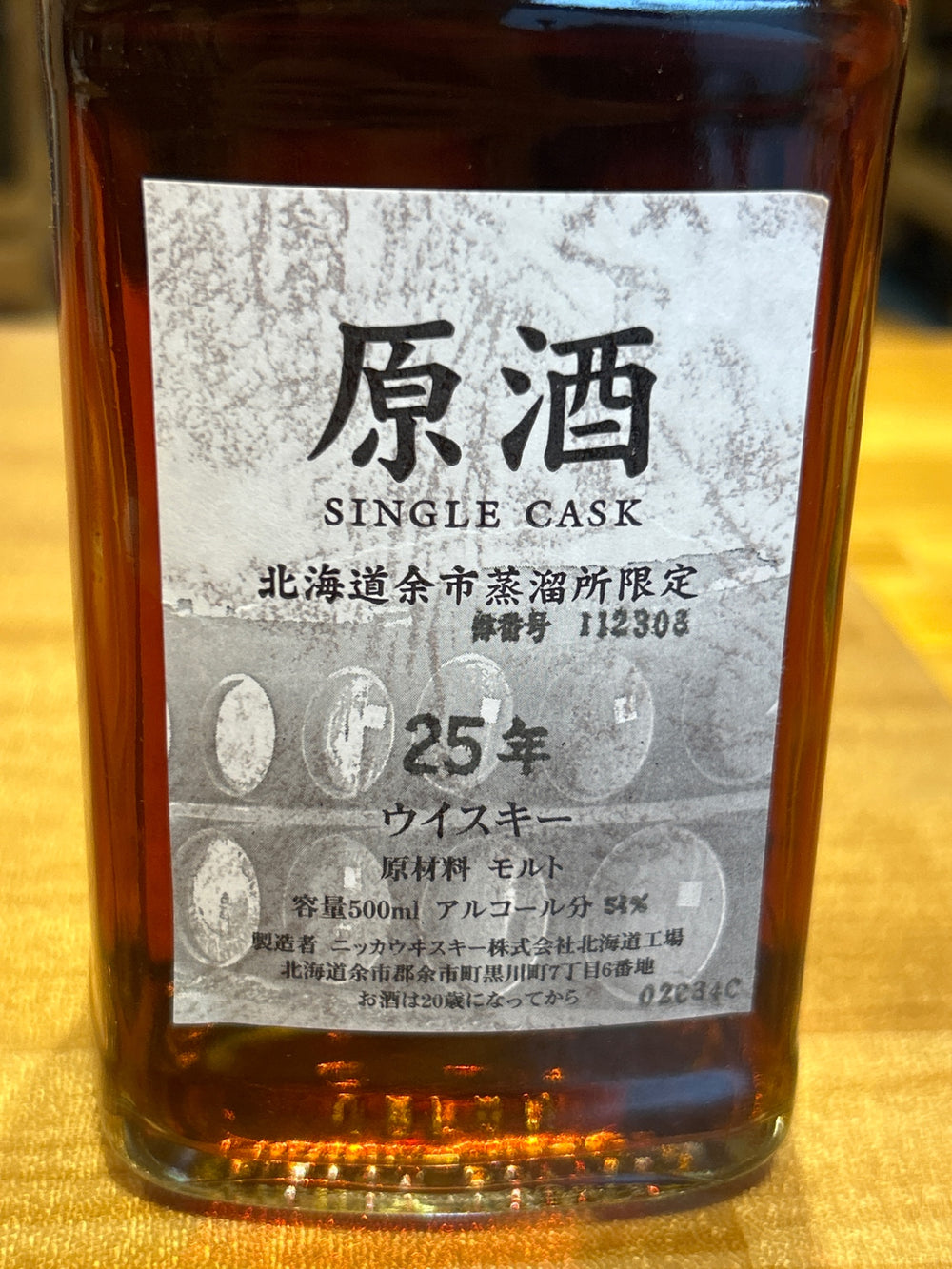 余市蒸溜所 原酒25年 500ml