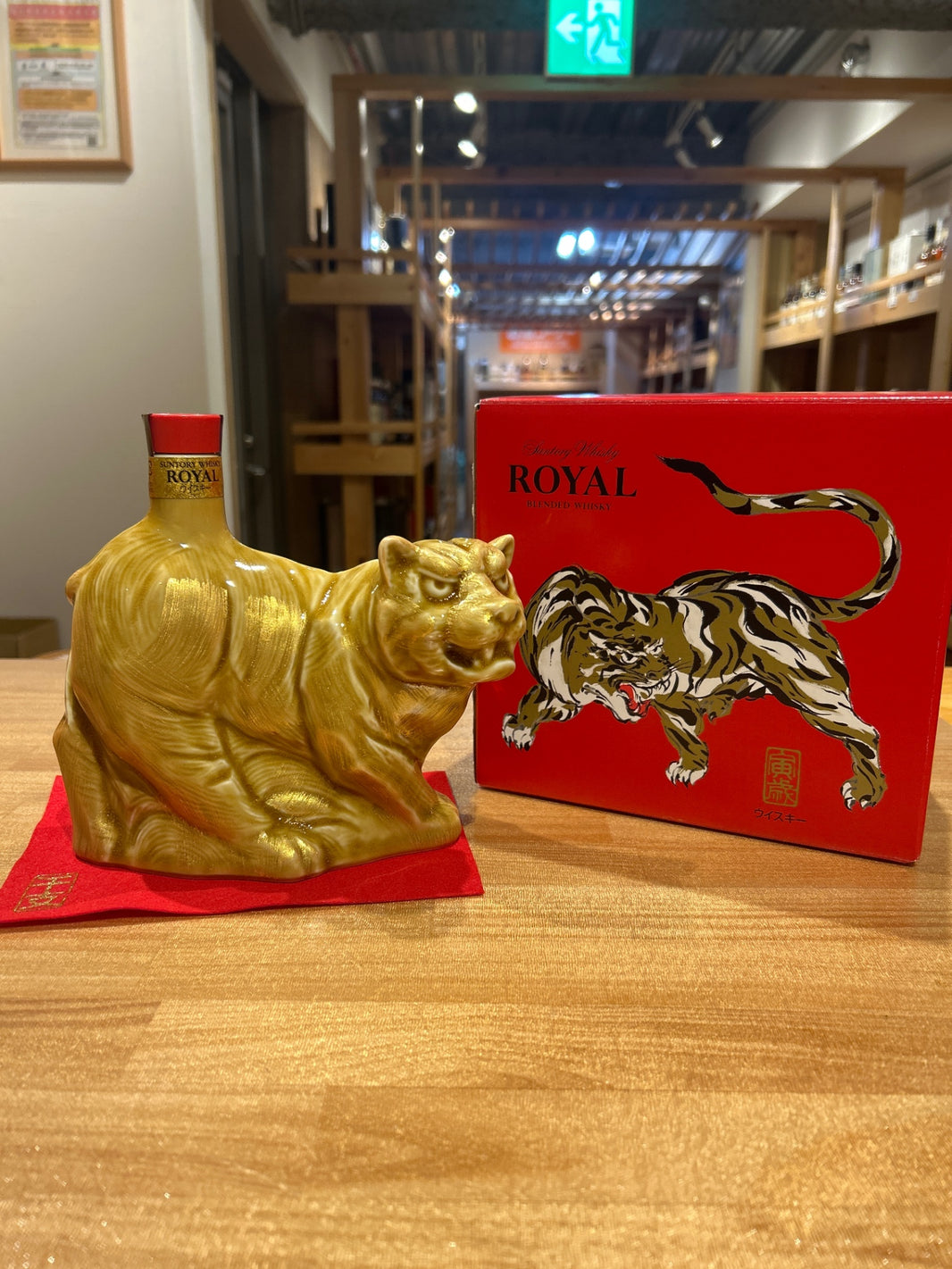 【2022年 お祝い ウイスキー】サントリーウイスキー ローヤル (寅歳) 干支ボトル [ ウイスキー 日本 600ml ]