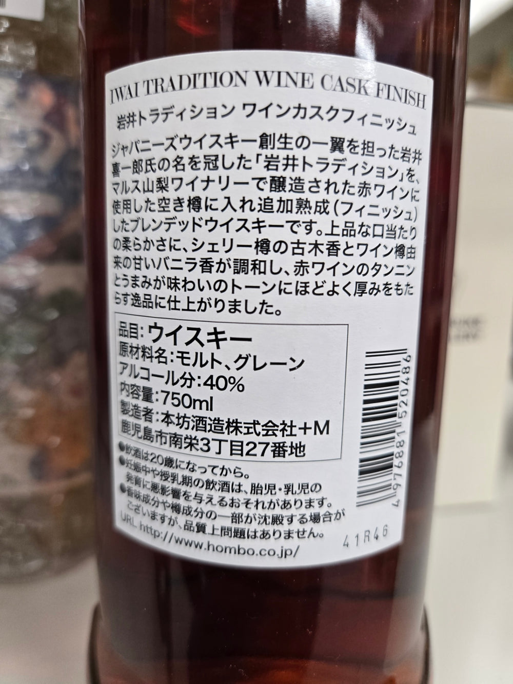 マルス 岩井 トラディション ワインカスク フィニッシュ 40度 750ml