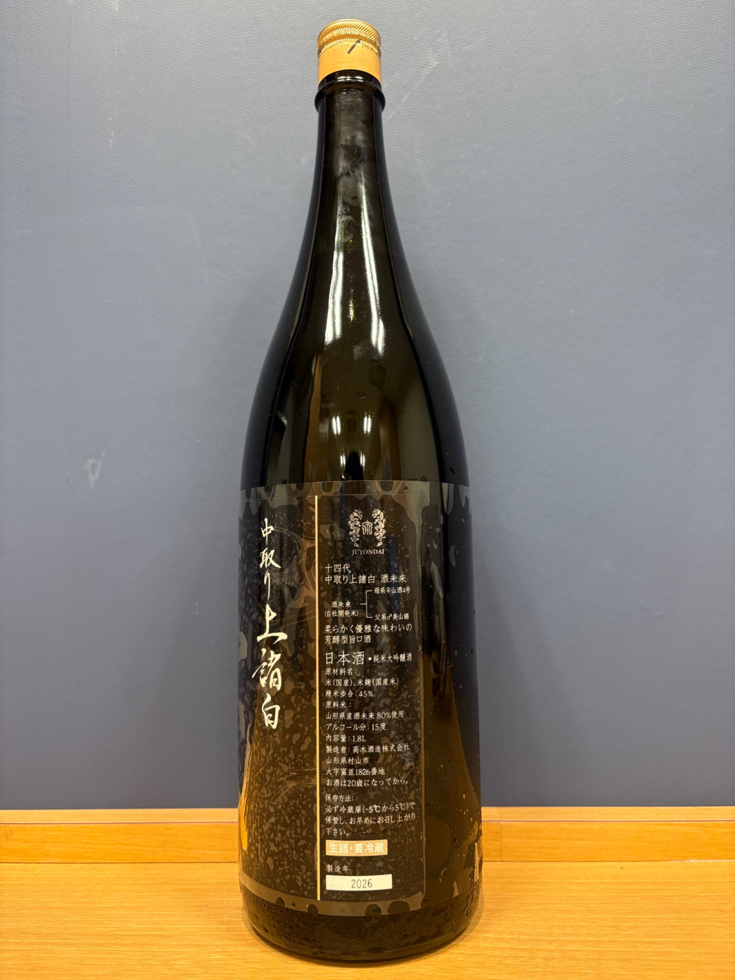 image 十四代 中取り上諸白 酒未来 1800ml