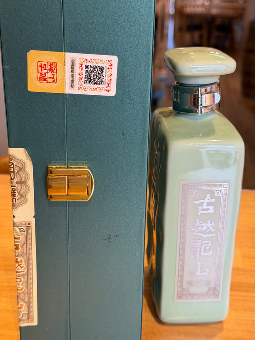 古越龍山 国醸20年　1959