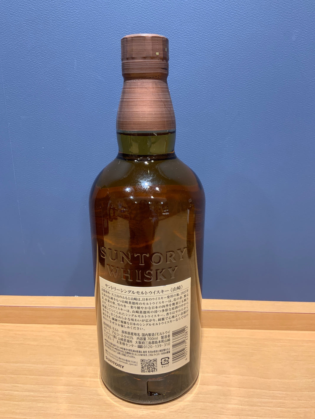 image サントリー 山崎 1923 シングルモルトウイスキー NV 700ml