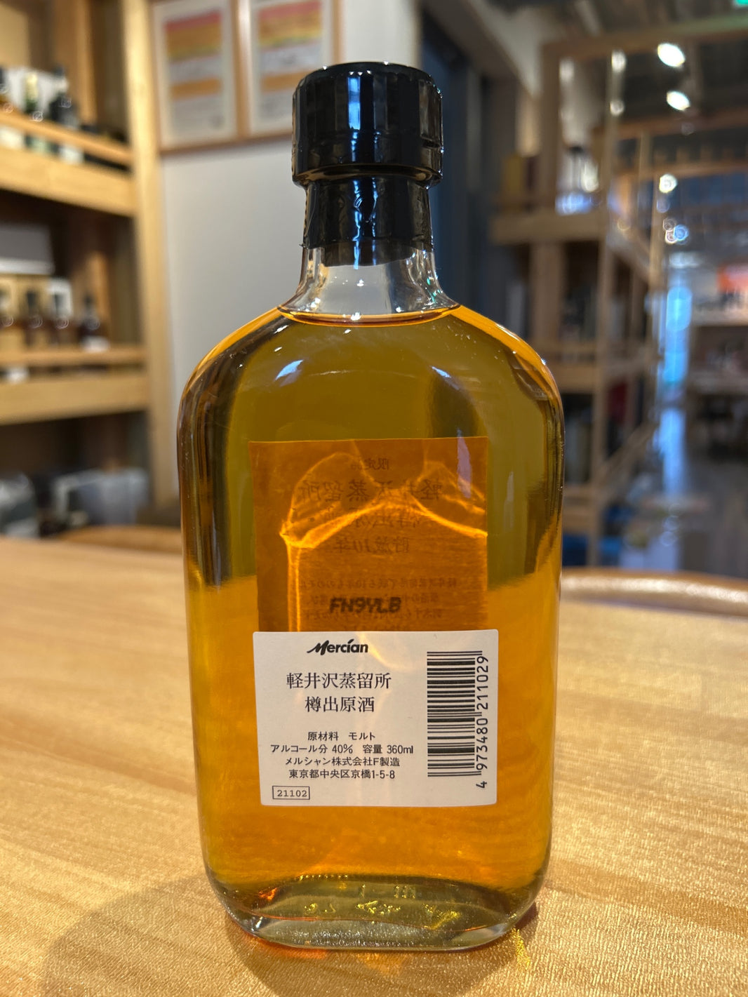 image Karuizawa 10 Year Old Barrel-aged Unpasteurized Sake