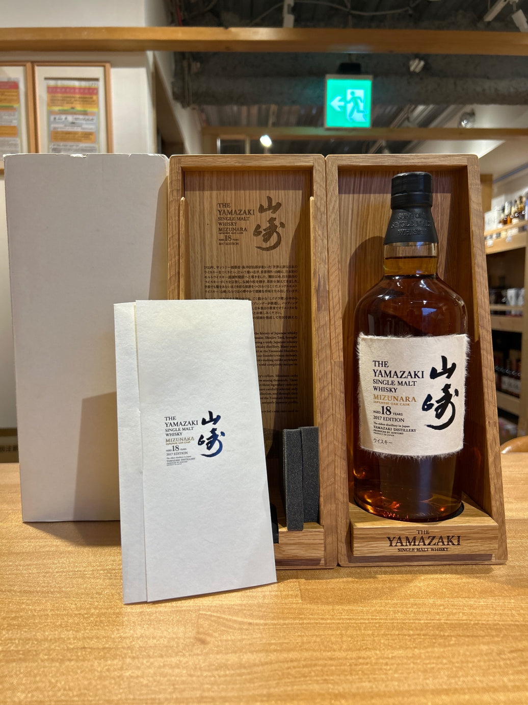 Suntory Yamazaki Mizunara Single Malt Whisky 2017 Edition [Whisky Japan 700ml] [Gift Box Included]
