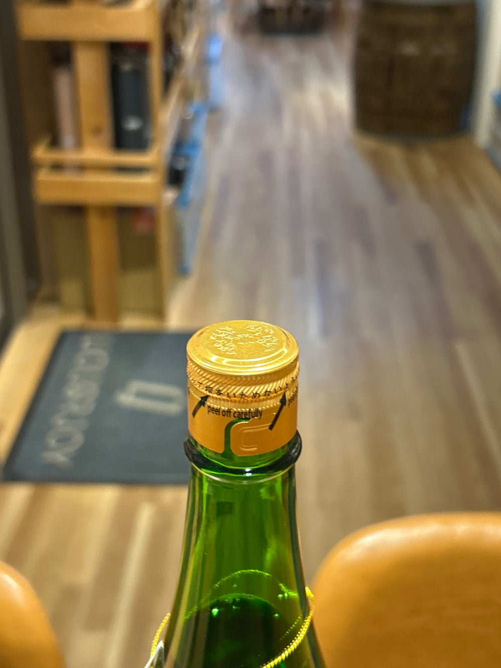 十四代 播州山田錦 大極上生　1800ml
