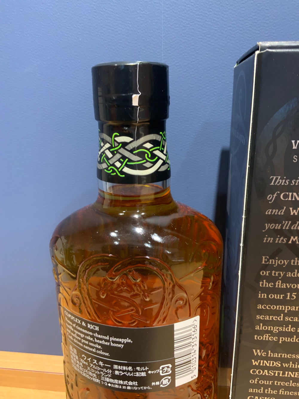 ハイランドパーク 15年 ヴァイキングハート　700ml