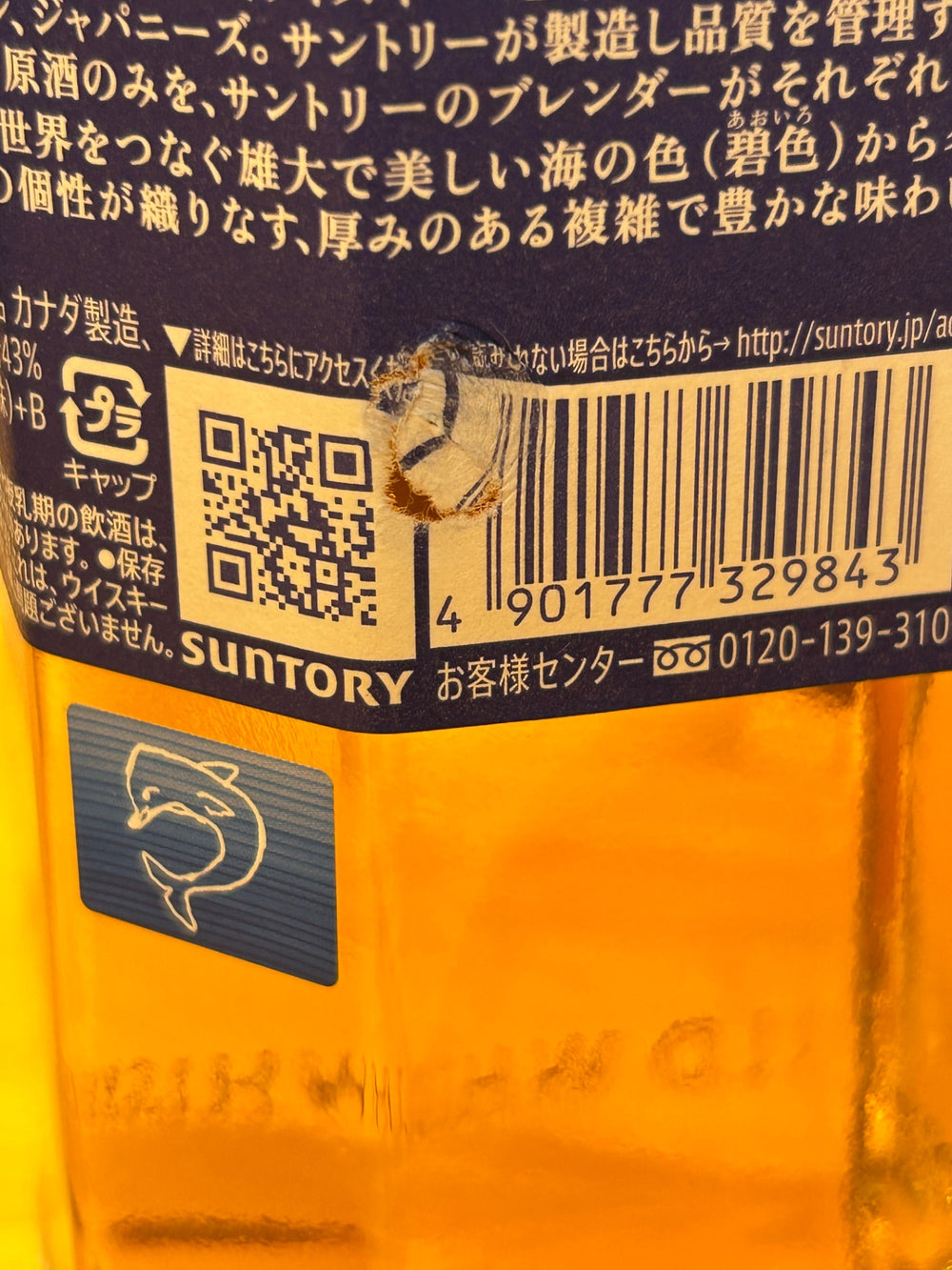 サントリー ワールドウイスキー 碧 Ao 700ml 43度 SUNTORY WORLD WHISKY