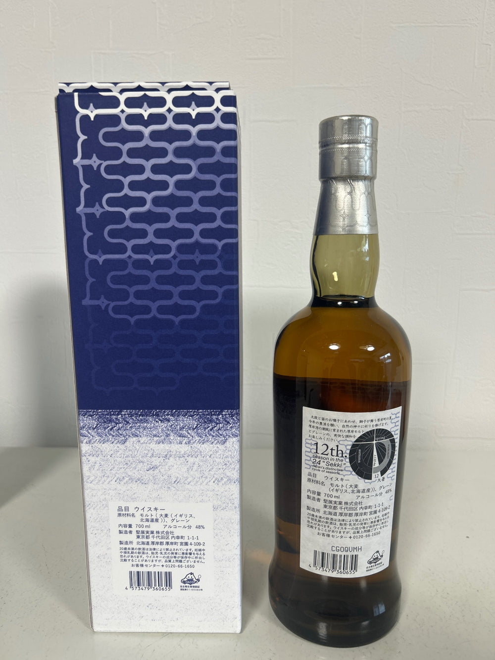 Akkeshi Blended Whisky Daisetsu