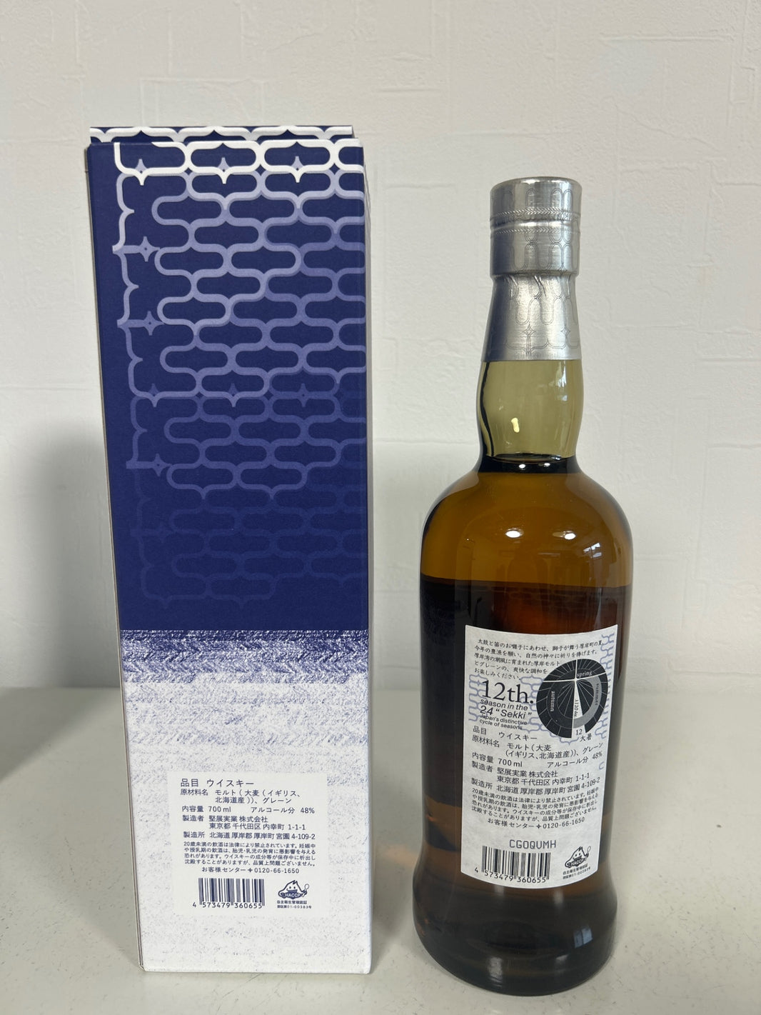 image Akkeshi Blended Whisky Daisetsu