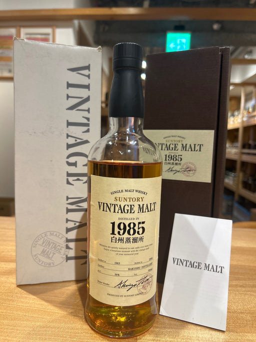 Hakushu Vintage Malt 1985