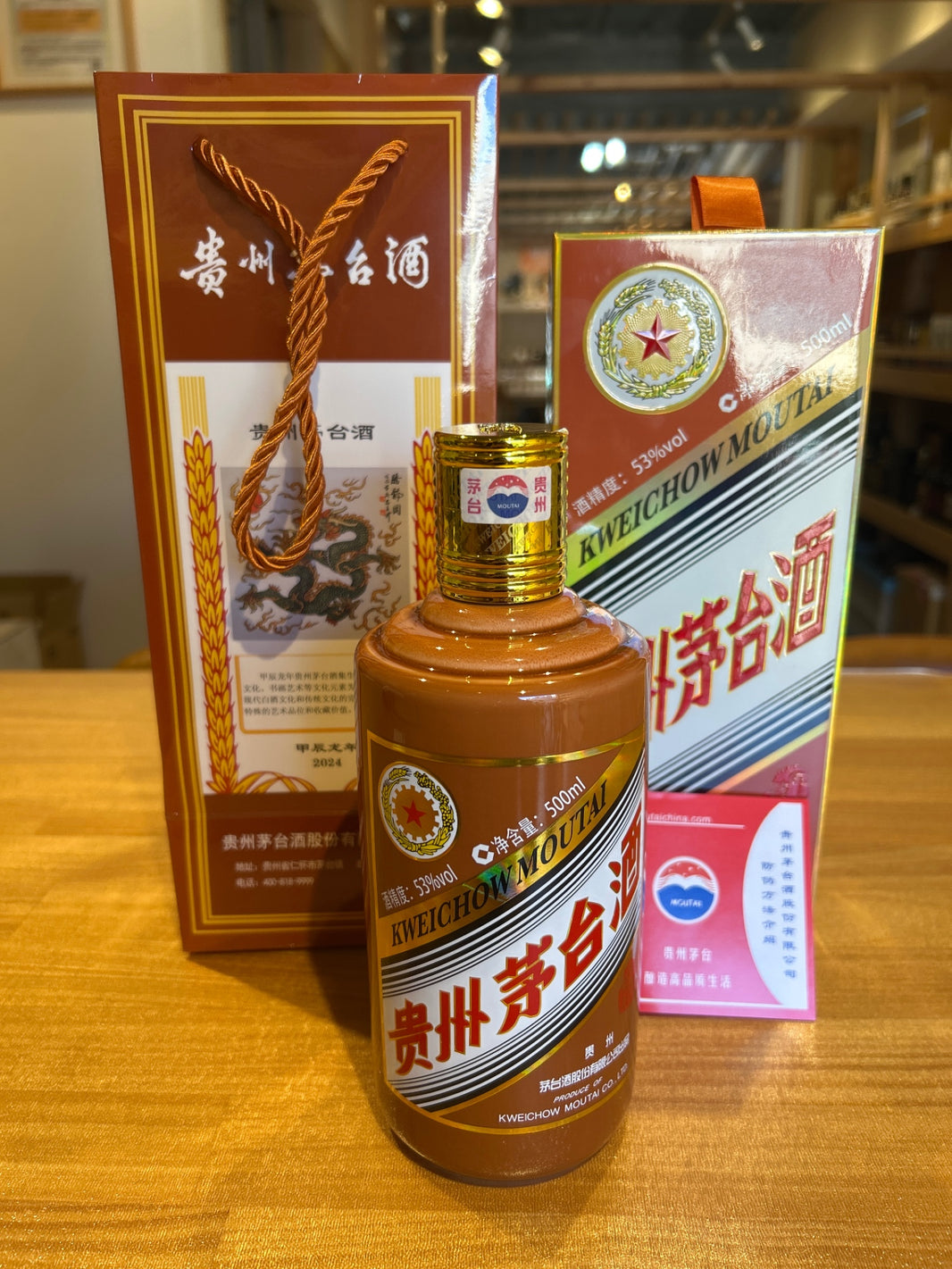 Guizhou Motaizhu Dragon Year Bottle 2024 500ml