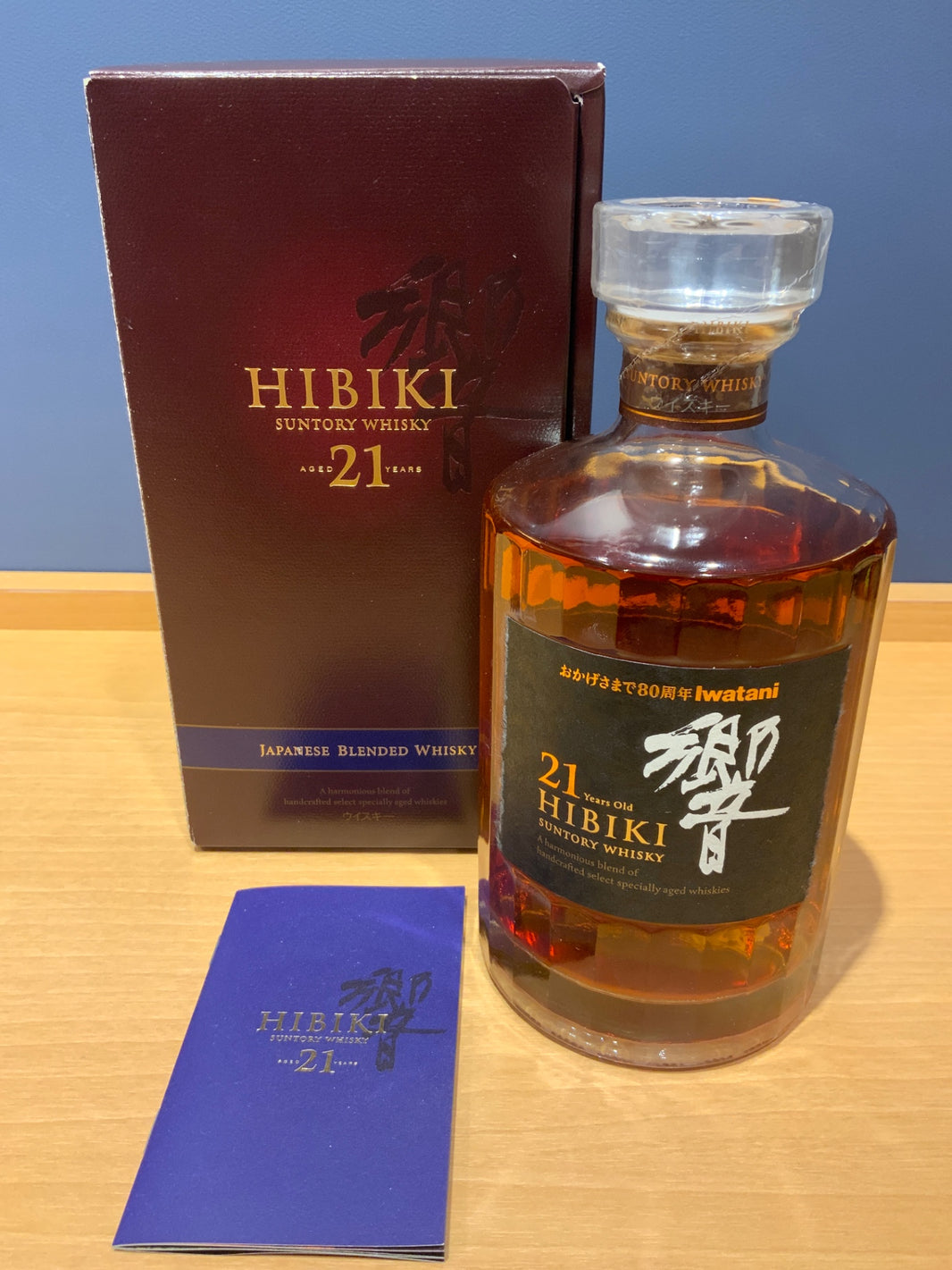 サントリー 響 21年 Iwatani 80周年記念ラベル 700ml 箱・冊子付き