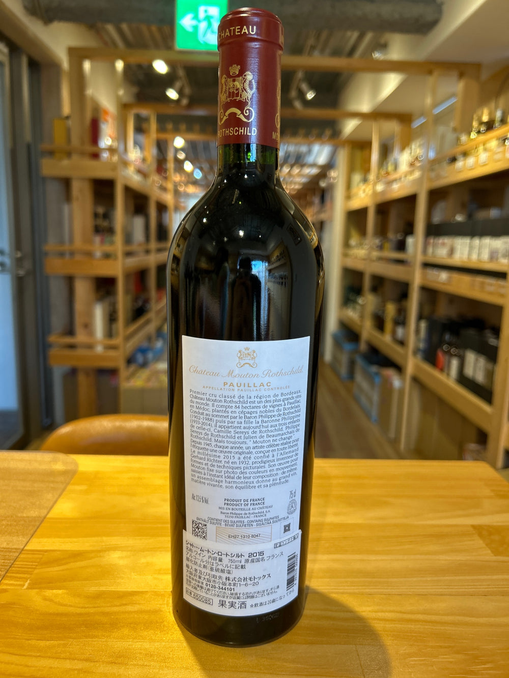 Chateau Mouton Rothschild 2015 [Red Wine, Full-Bodied, France, 750ml]
