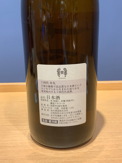 高木酒造 十四代 本丸 秘伝玉返し 1.8L