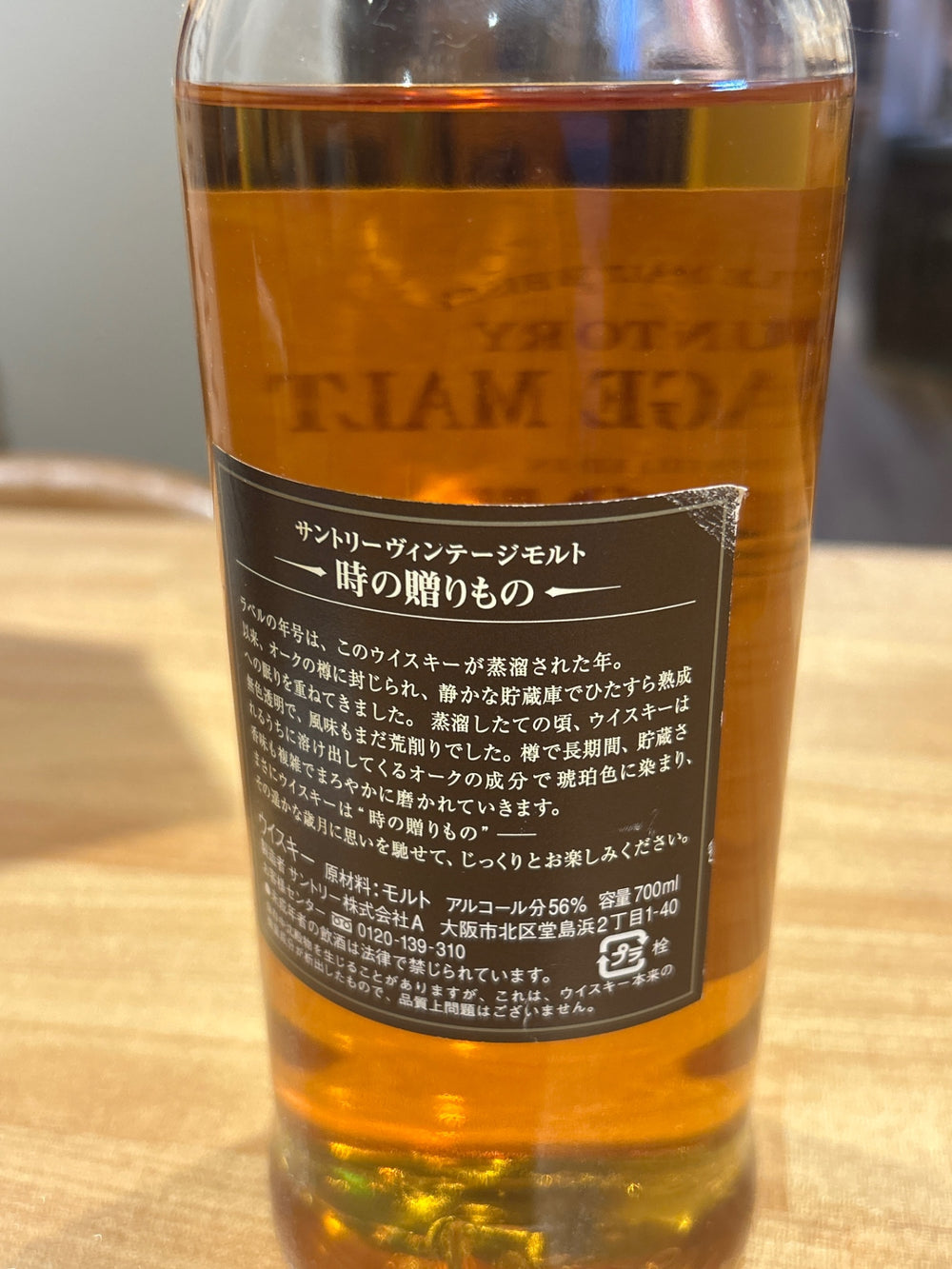 Hakushu Vintage Malt 1985