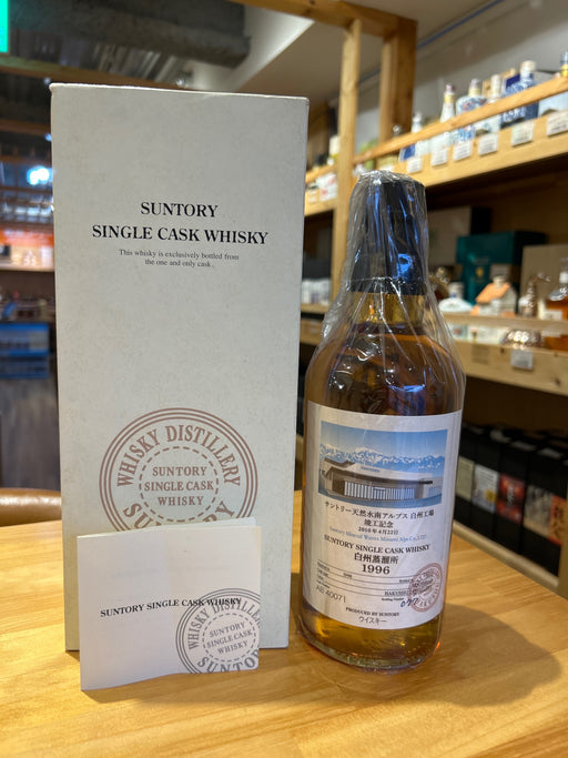 Suntory Hakushu Distillery Southern Alps Natural Water Hakushu Plant Completion Commemoration 1996-2010