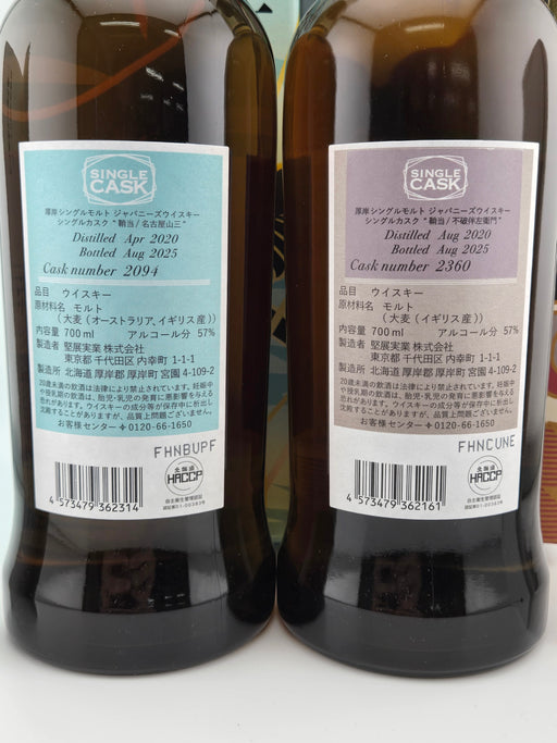 日本橋三越限定シングルカスクウイスキー　鞘当　2本セット